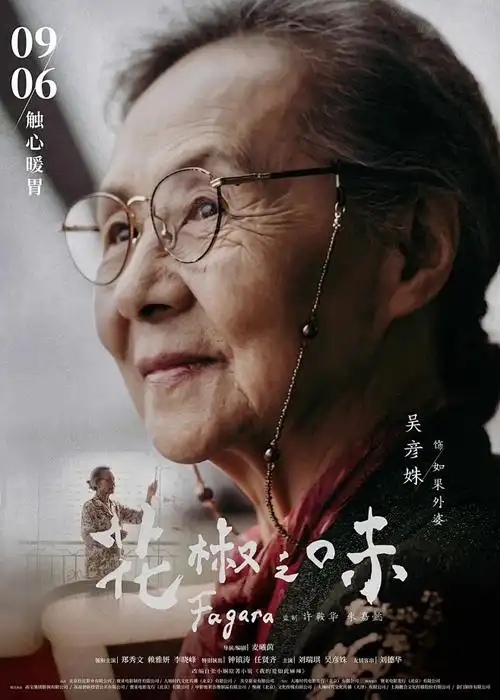 幻梦之城 动漫海报