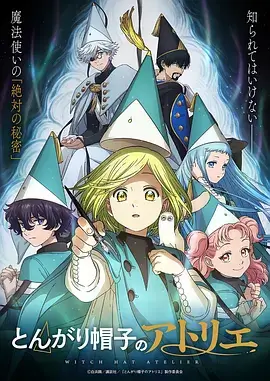 机甲先锋 动漫海报