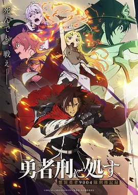 校园奇谭 动漫海报